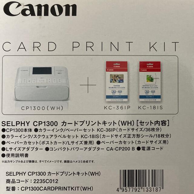 Canon キャノン SELPHY CP1300 カードプリントキットの通販 by あられ's shop｜キヤノンならラクマ