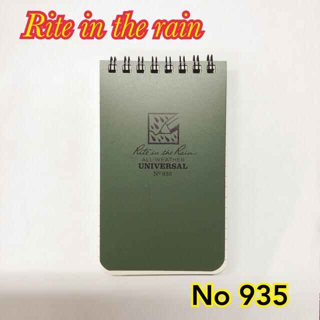 Rite in the rain のメモ帳(No935) www.judiciary.mw