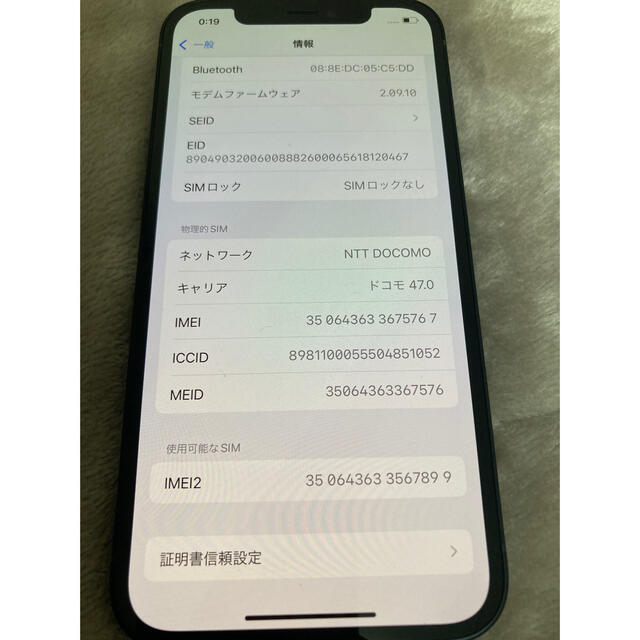 在庫あり即納可 iPhone12 64GB ブラック 新品未使用品 スマホ/家電