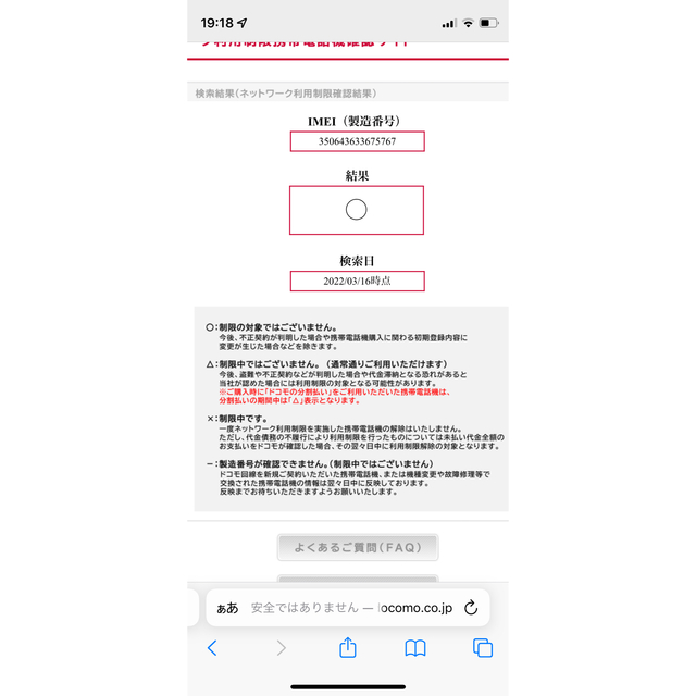 iPhone12 64GB ブラック 新品未使用品