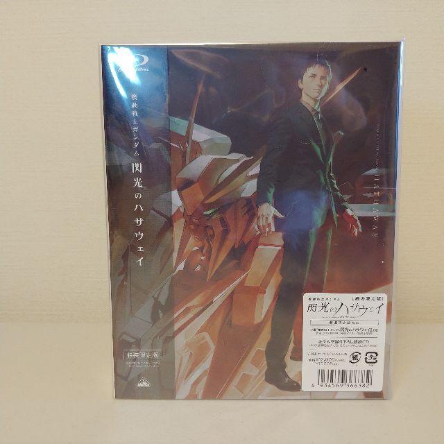 【新品・未使用・未開封】機動戦士ガンダム閃光のハサウェイ　Ｂｌｕ－ｒａｙ　限定版