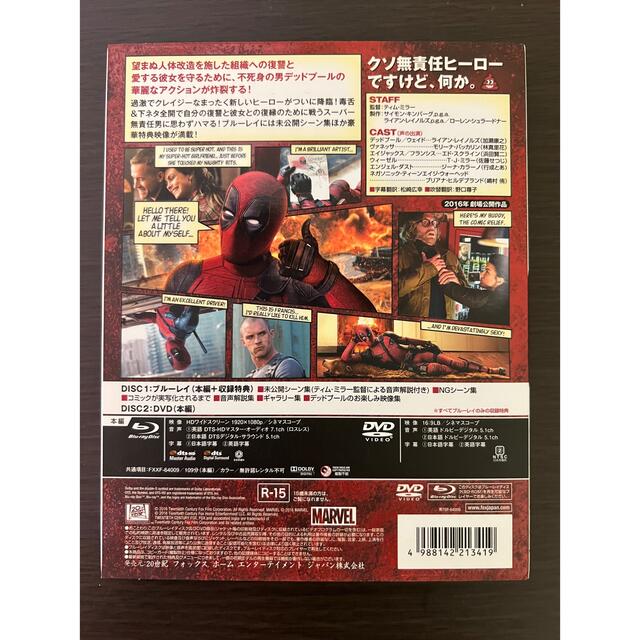 デッドプール　2枚組ブルーレイ＆DVD〔初回生産限定〕 Blu-ray