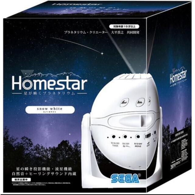 セガトイズ Homestar（ホームスター） スノーホワイト