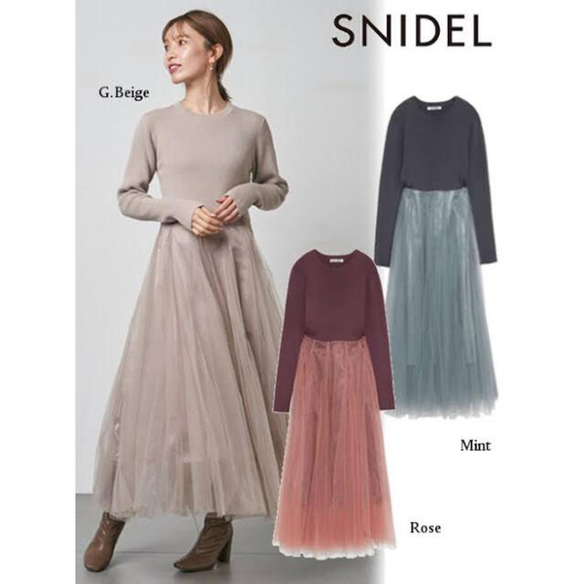 SNIDEL ニットチュールワンピース