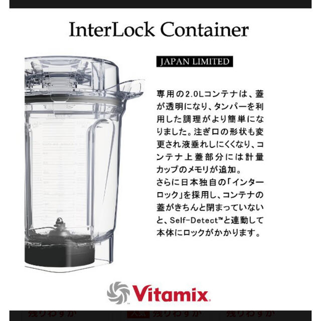 Vitamix(バイタミックス)の新品　vitamix V1200i スペシャルセット　ブレンディングカップ　2個 スマホ/家電/カメラの調理家電(ジューサー/ミキサー)の商品写真