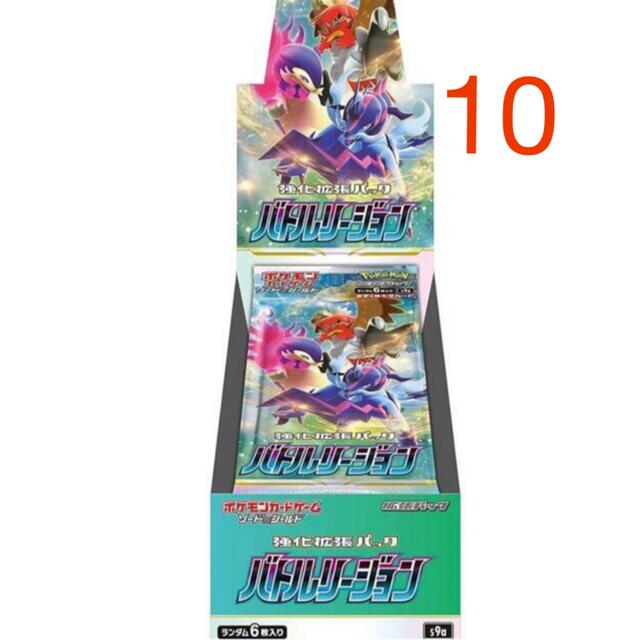 ポケモンカード　バトルリージョン10BOX