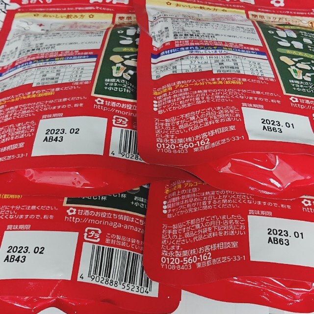 森永製菓 - 森永 甘酒粉末タイプ 100g×4袋の通販 by はる*|モリナガセイカならラクマ 森永製菓 - 森永 甘酒粉末タイプ 100g×4袋の通販 by はる*|モリナガセイカならラクマ