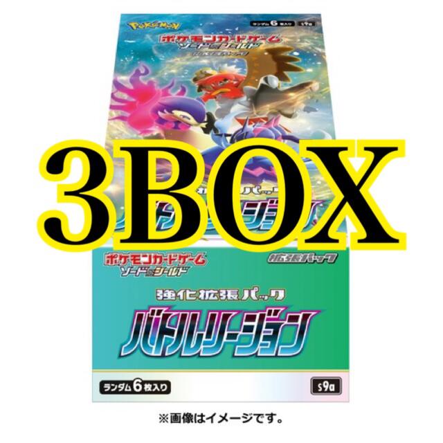 ポケモンカード　強化拡張パック　バトルリージョン　6boxシュリンク付