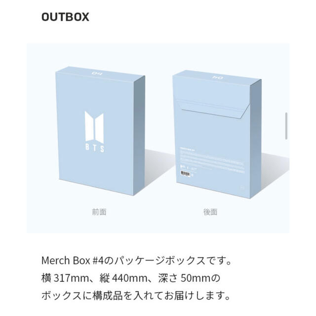 【未開封品】BTS MARCH BOX 4