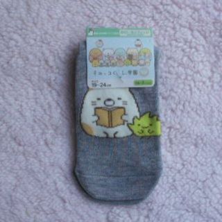 サンエックス(サンエックス)の新品・未使用🌟すみっコぐらしソックス（19～24㎝）(ソックス)