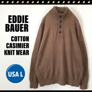 エディーバウアー(Eddie Bauer)のエディーバウアー★コットンカシミヤ★ニットシャツ★ハーフボタン★モールネック(ニット/セーター)