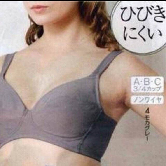 B70/2wayストレッチブラジャー レディースの下着/アンダーウェア(ブラ)の商品写真