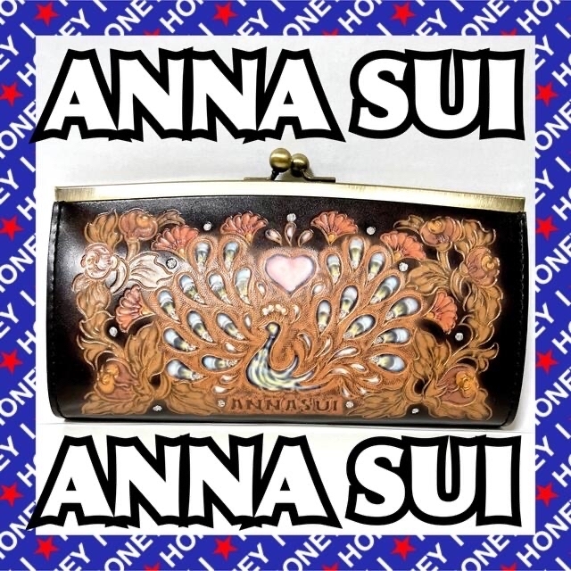 約195×105×2cm色【新品未使用】ANNA SUI がま口 ピーコック 孔雀 財布 アナスイ 黒