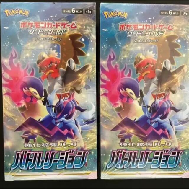 ポケモンカード　バトルリージョン　2BOX  シュリンク付き