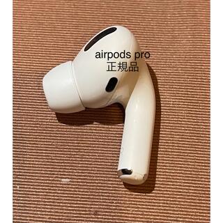 オーディオ機器airpods pro 右耳 正規品・美品 嘘申告の場合返品可