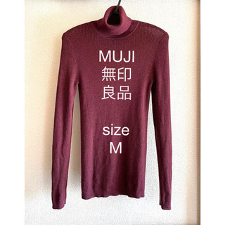 ムジルシリョウヒン(MUJI (無印良品))の無印良品 MUJI タートルネック ニット セーター ボルドー Mサイズ(ニット/セーター)