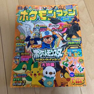 ポケモン(ポケモン)のポケモンファン(アート/エンタメ/ホビー)