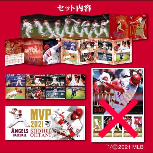 2021大谷翔平プレミアム記念セット×2個