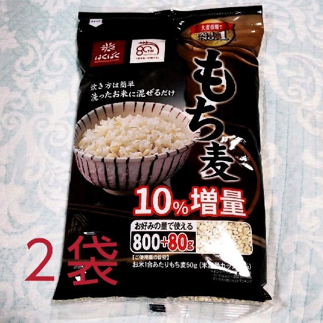 はくばくもち麦 10%増量(800+80g) ×2袋 食品/飲料/酒の食品(米/穀物)の商品写真