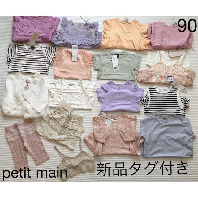 プティマイン ワンピ トップス 女の子 90 Daisuki Tシャツ カットソー Cpmalaysia Com プティマイン ワンピ トップス 女の子 90 Daisuki Tシャツ カットソー Cpmalaysia Com