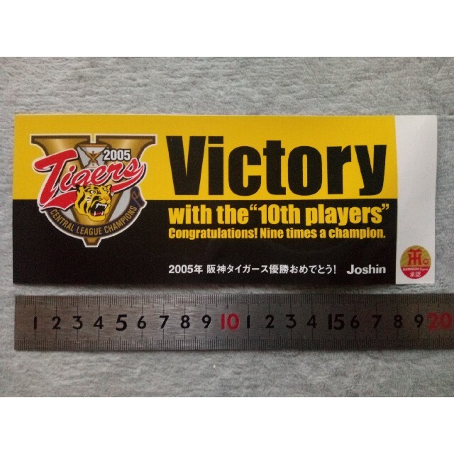 阪神Tigers×Joshin　2023優勝ステッカー