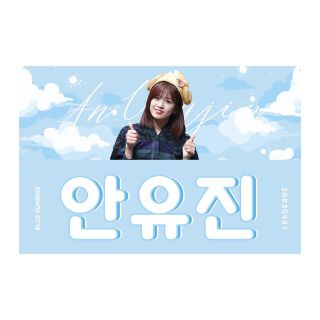 アイズワン(IZ*ONE)のIVE IZONE ユジン スローガン(アイドルグッズ)