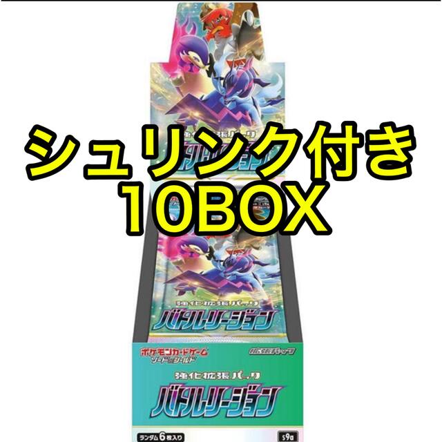 ポケモン - ポケモンカードゲーム バトルリージョン 10box シュリンク ...