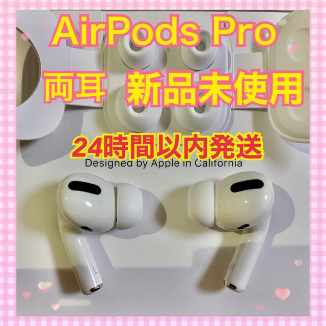 最大52%オフ! AirPods Pro イヤホン 両耳 のみ econet.bi