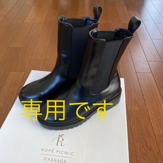 ロペピクニック(Rope' Picnic)のロペピクニック サイドゴアブーツ 23.5センチ(ブーツ)