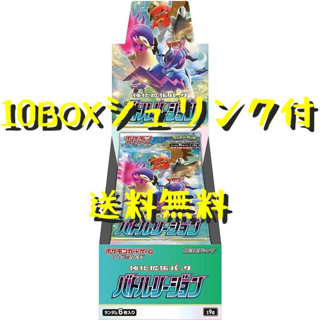 ★VMAXクライマックス★未開封　シュリンク付き10BOX