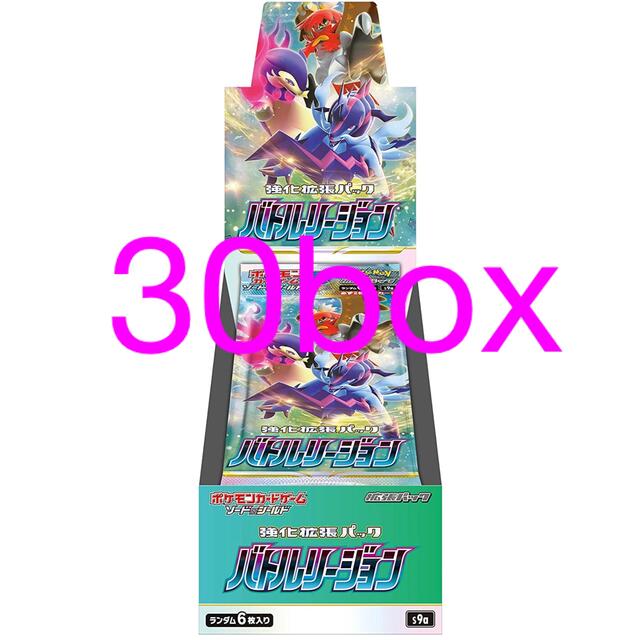 ポケモン(ポケモン)のmiki様専用 バトルリージョン　30BOX シュリンク付き未開封 エンタメ/ホビーのトレーディングカード(Box/デッキ/パック)の商品写真