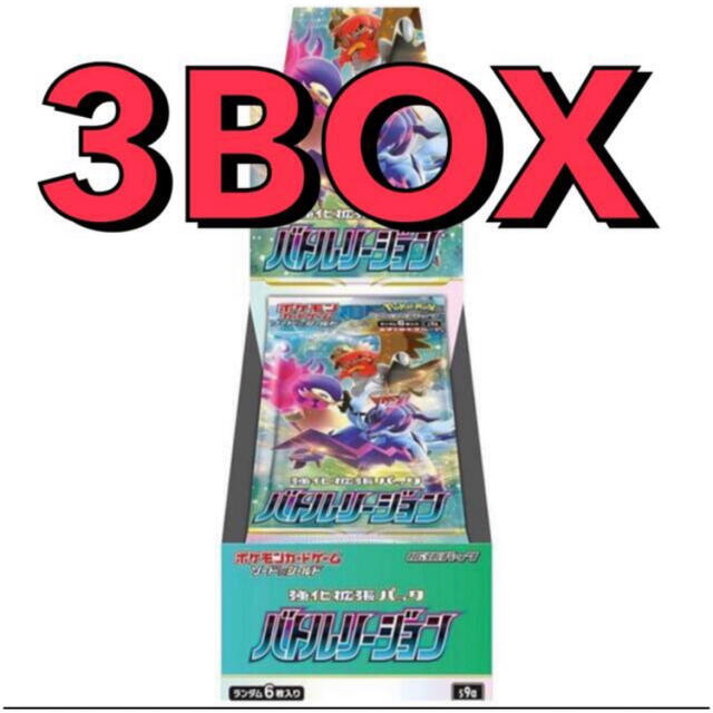 【シュリンク付き】バトルリージョン3BOX