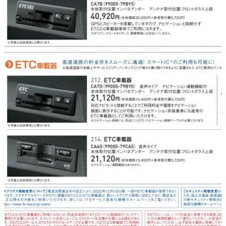 新品未使用‼️ スズキ純正　ETC2.0 車載器