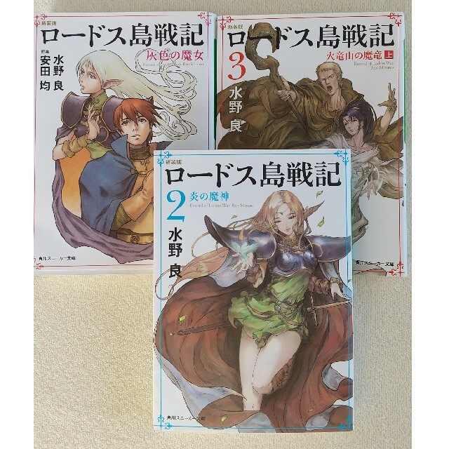 ロ－ドス島戦記 新装版 1 ~ 6 巻 セット エンタメ/ホビーの本(文学/小説)の商品写真