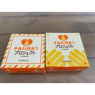 ユースキン(Yuskin)のユースキン　ハンドクリーム12g 2セット(ハンドクリーム)