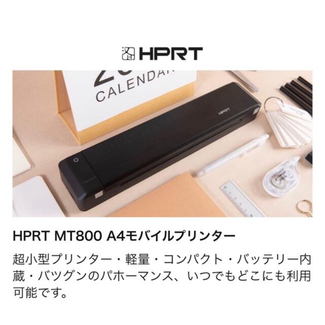 HPRT MT800 A4モバイルプリンター 印刷 無線