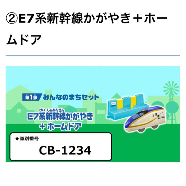 ★未開封★ハッピーセットプラレール キッズ/ベビー/マタニティのおもちゃ(電車のおもちゃ/車)の商品写真