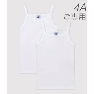 プチバトー(PETIT BATEAU)の⭐︎ご専用⭐︎新品未使用  プチバトー  ホワイトキャミソール2枚組  4ans(下着)