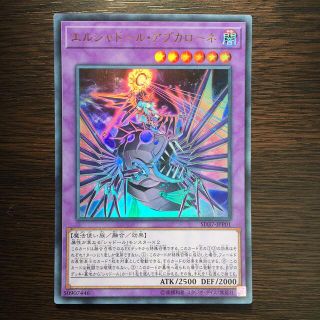 ユウギオウ(遊戯王)の遊戯王  エルシャドールアプカローネ  ウルトラレア(シングルカード)