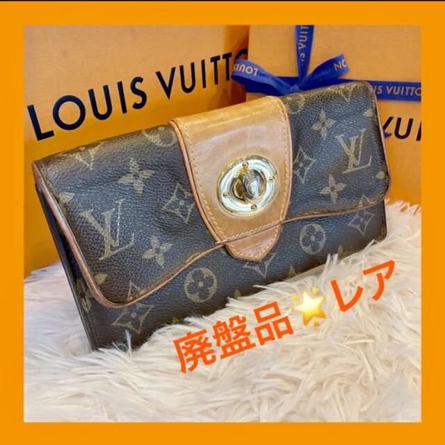 LOUIS VUITTON - ルイヴィトン モノグラム ポルトフォイユボエシ 長