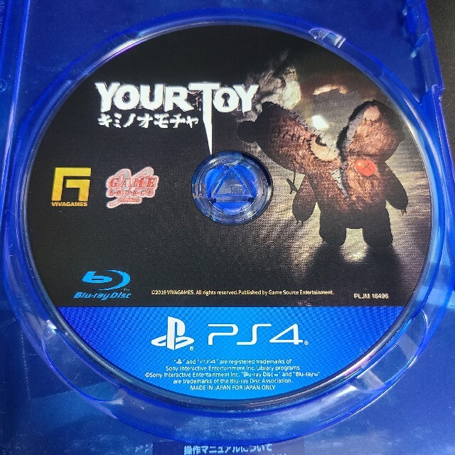 PlayStation4(プレイステーション4)の『4114』YOUR TOY キミノオモチャ エンタメ/ホビーのゲームソフト/ゲーム機本体(家庭用ゲームソフト)の商品写真