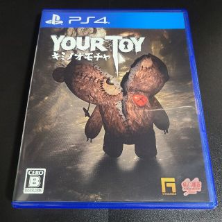 プレイステーション4(PlayStation4)の『4114』YOUR TOY キミノオモチャ(家庭用ゲームソフト)