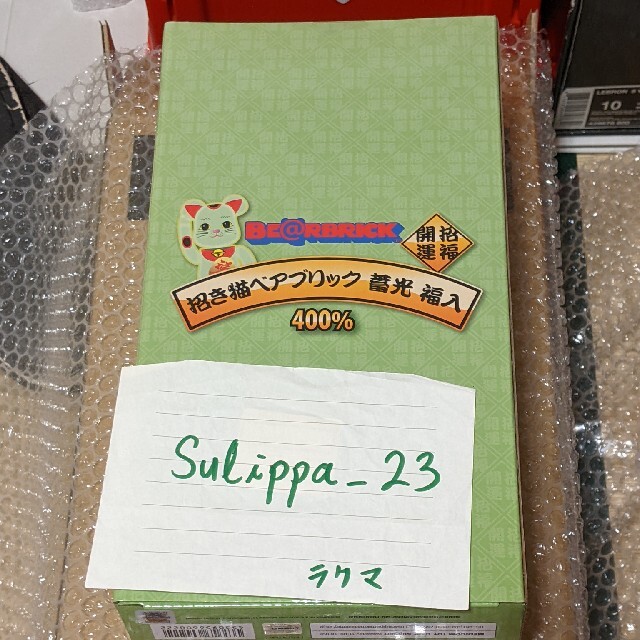 MEDICOM TOY(メディコムトイ)のBE@RBRICK 招き猫 福入 蓄光 400％ エンタメ/ホビーのフィギュア(その他)の商品写真