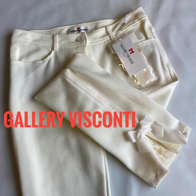 GALLERY VISCONTI(ギャラリービスコンティ)のGALLERY VISCONTI テーパードパンツ　新品タグ付き ホワイト レディースのパンツ(カジュアルパンツ)の商品写真