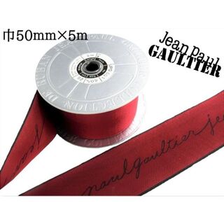 ジャンポールゴルチエ(Jean-Paul GAULTIER)のジャンポールゴルチエ ベロア リボンテープ 赤 1ロール 巾50mm×5ｍ(各種パーツ)