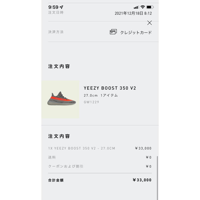 YEEZY BOOST 350 V2 BELUGA RF 27cm