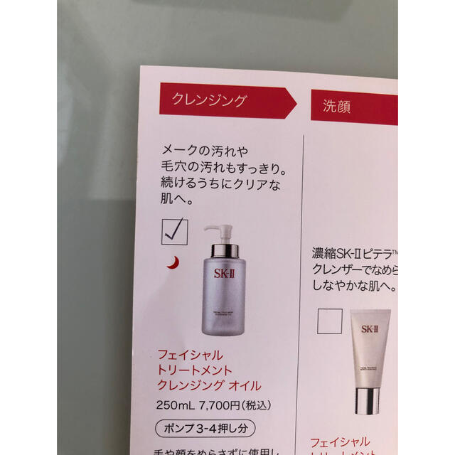 SK-II(エスケーツー)のSK-II クレンジングオイル コスメ/美容のスキンケア/基礎化粧品(クレンジング/メイク落とし)の商品写真