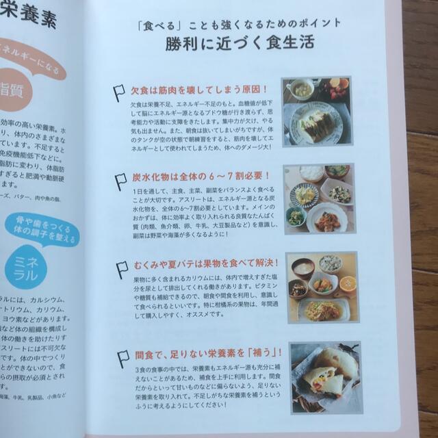 はるはるママの栄養満点ごはん スポ－ツを頑張る子どもにエ－ル！ エンタメ/ホビーの本(料理/グルメ)の商品写真