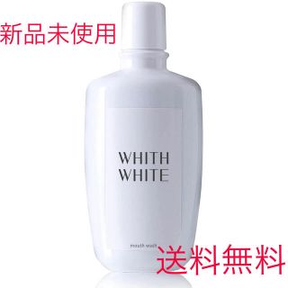 WHITH WHITE ホワイトニング マウスウォッシュ  300ml(マウスウォッシュ/スプレー)