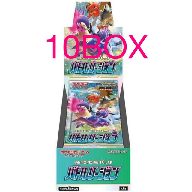 ポケモンカード　バトルリージョン10BOX 新品未開封